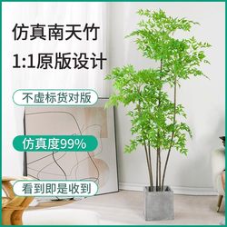 2025 Artificial Plant Nantianthus Floor-standing Potted Bionic Green Plant Ornaments Living Room Sofa Side Home Decoration Fake Tree 2025 Artificial Plant Nantianthus Floor-standing Potted Bionic Green Plant Ornaments Living Room Sofa Side Home Decoration Fake Tree