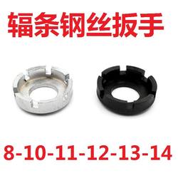 Bicycle Spoke Wrench Ring Adjustment Tool Wire Repair Mountain Bike Motorcycle Tool Steel Wire Car Repair Equipment Bicycle Spoke Wrench Ring Adjustment Tool Wire Repair Mountain Bike Motorcycle Tool Steel Wire Car Repair Equipment
