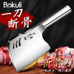 All-Steel Bone-Cutting Knife, Axe, Bone-Chopping Knife for Home Use, Thickened Bone-Cutting Knife, Kitchen Butcher Commercial Pig-Killing Knife All-Steel Bone-Cutting Knife, Axe, Bone-Chopping Knife for Home Use, Thickened Bone-Cutting Knife, Kitchen Butcher Commercial Pig-Killing Knife
