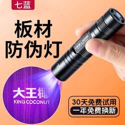 Anti-Counterfeiting Uv Light Fluorescent Agent Detection Pen for Particle Board, Special Inspection Pen for Rabbit Board and Millennium Boat Board, Ultraviolet Blue Light Test Pen for Money Verification, Blue Light Flashlight Anti-Counterfeiting Uv Light Fluorescent Agent Detection Pen for Particle Board, Special Inspection Pen for Rabbit Board and Millennium Boat Board, Ultraviolet Blue Light Test Pen for Money Verification, Blue Light Flashlight