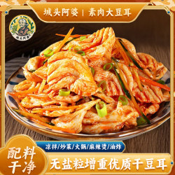 Chengtou Grandma Soybean Ear and Bean Products Artificial Meat Plant-Based Meat and Bean Products Chengtou Grandma Soybean Ear and Bean Products Artificial Meat Plant-Based Meat and Bean Products