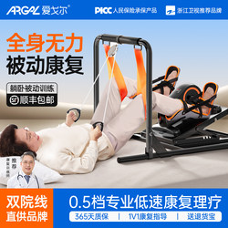 Rehabilitation Training Equipment for the Elderly Who Are Bedridden and Have Stroke and Hemiplegia, Leg Pedal Electric Bicycle, Same Model as Used in Hospitals Rehabilitation Training Equipment for the Elderly Who Are Bedridden and Have Stroke and Hemiplegia, Leg Pedal Electric Bicycle, Same Model as Used in Hospitals