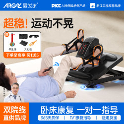Aigor Elderly Leg Rehabilitation Training Bicycle for Stroke and Hemiplegia Patients, Electric Pedal Exercise Equipment for Bedridden Walking Aigor Elderly Leg Rehabilitation Training Bicycle for Stroke and Hemiplegia Patients, Electric Pedal Exercise Equipment for Bedridden Walking