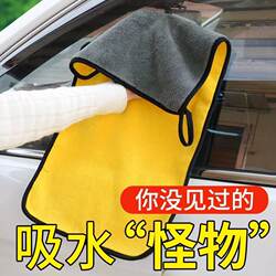 Car towel special towel lint-free car glass absorbent cloth car special cloth car thickened car wash towel Car towel special towel lint-free car glass absorbent cloth car special cloth car thickened car wash towel