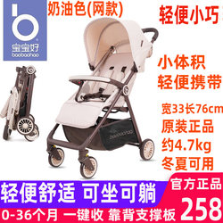 Baby Good A2 Pocket Stroller Infant Stroller Newborn Baby Stroller Lightweight Can Sit and Lie down One-Button Folding for Travel Can Be Used in Winter and Summer Baby Good A2 Pocket Stroller Infant Stroller Newborn Baby Stroller Lightweight Can Sit and Lie down One-Button Folding for Travel Can Be Used in Winter and Summer