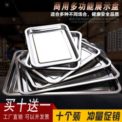 Stainless Steel Plate Rectangular Skewer Barbecue Plate Commercial Fast Food Food Stall Canteen Cooked Food Display Plate Iron Plate Stainless Steel Plate Rectangular Skewer Barbecue Plate Commercial Fast Food Food Stall Canteen Cooked Food Display Plate Iron Plate