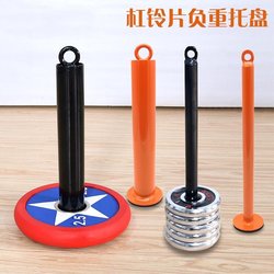 Barbell Plate Tray Fitness Equipment DIY Accessories Barbell Plate Dumbbell Plate Weight Tray Bar Arm Muscle Training Device Barbell Plate Tray Fitness Equipment DIY Accessories Barbell Plate Dumbbell Plate Weight Tray Bar Arm Muscle Training Device