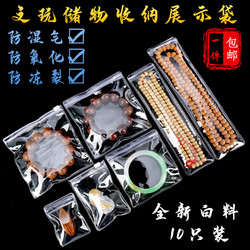 High-End Thickened Jewelry Bags, Self-Sealing Bags, Pvc Bags, Jade Bags, Plastic Bags for Jewelry High-End Thickened Jewelry Bags, Self-Sealing Bags, Pvc Bags, Jade Bags, Plastic Bags for Jewelry