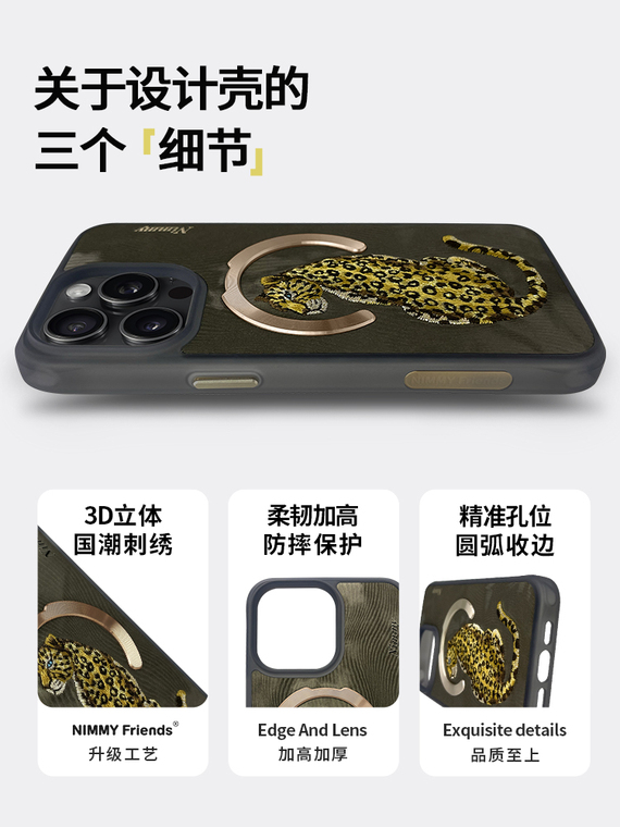 Nimmy New Embroidered Leopard, Dragon, Phoenix High End Premium Luxury MagSafe 15, 15 Plus, 15 Pro, 15 Pro Max iPhone Case