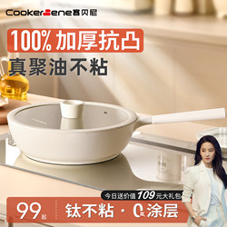 Titanium Non-Stick Frying Pan Without Coating, Ceramic, for Home Use, Steak, Induction Cooker, Gas Stove, Special Non-Stick Deep Frying Pan for Cooking Titanium Non-Stick Frying Pan Without Coating, Ceramic, for Home Use, Steak, Induction Cooker, Gas Stove, Special Non-Stick Deep Frying Pan for Cooking