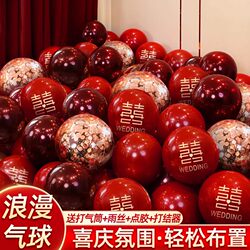 Balloon Wedding Decoration Set for Wedding Room Decoration, Red Engagement Scene, Double-Layer Balloons, Wedding Supplies Collection Balloon Wedding Decoration Set for Wedding Room Decoration, Red Engagement Scene, Double-Layer Balloons, Wedding Supplies Collection