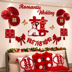 Wedding Room Decoration Set for the Groom's New Master Bedroom Decoration, Bride's Bedroom Headboard Garland, Complete Wedding Supplies Wedding Room Decoration Set for the Groom's New Master Bedroom Decoration, Bride's Bedroom Headboard Garland, Complete Wedding Supplies