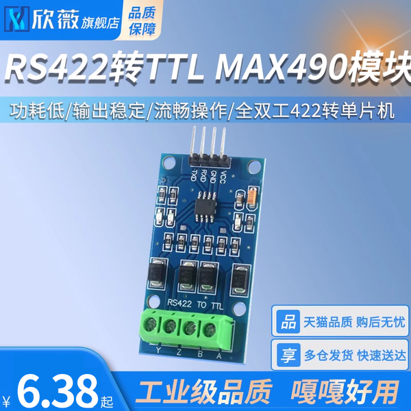 Max To Ttl Module Rs To Ttl Bidirectional Signal Converter