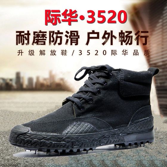Jihua 3520 Jiefang Shoes Men and Women's High-top rubber shoes Spring and Autumn Outdoor Mountaineering Labor Protection Shoes Breathable Wear-resistant Anti-slip Construction Site
Jihua 3520 Jiefang Shoes Men and Women's High-top rubber shoes Spring and Autumn Outdoor Mountaineering Labor Protection Shoes Breathable Wear-resistant Anti-slip Construction Site