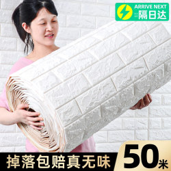 Wallpaper self-adhesive Waterproof moisture-proof 3d wall stickers bedroom warm foam brick anti-collision wallpaper For Home wall stickers Wallpaper self-adhesive Waterproof moisture-proof 3d wall stickers bedroom warm foam brick anti-collision wallpaper For Home wall stickers