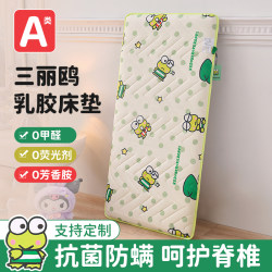 Baby Mattress, Special Latex Sponge Sleeping Pad for Kindergarten Babies, Universal for All Seasons, Kidsren's Spliced Mattress Baby Mattress, Special Latex Sponge Sleeping Pad for Kindergarten Babies, Universal for All Seasons, Kidsren's Spliced Mattress