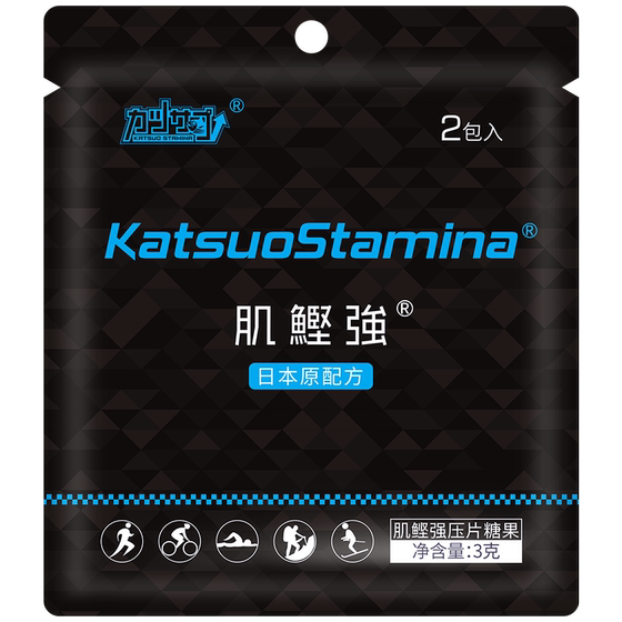 Bonito Marathon Mountaineering and Skiing Lactic sore pills Long-distance running Cross-country cycling swimming energy glue salt pills
Bonito Marathon Mountaineering and Skiing Lactic sore pills Long-distance running Cross-country cycling swimming energy glue salt pills