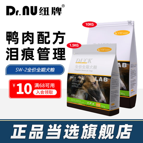 Qianyi SW2 dog food probiotics full price full-term dog food Tedico fund hair medium and large dog universal dog staple food
Qianyi SW2 dog food probiotics full price full-term dog food Tedico fund hair medium and large dog universal dog staple food