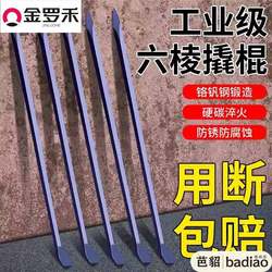 German Industrial-Grade Powerful Crowbar, Industrial Special Steel Woodworking Pry Bar, Iron Truck-Specific Hammer, Steel Pickaxe, Multi-Functional German Industrial-Grade Powerful Crowbar, Industrial Special Steel Woodworking Pry Bar, Iron Truck-Specific Hammer, Steel Pickaxe, Multi-Functional