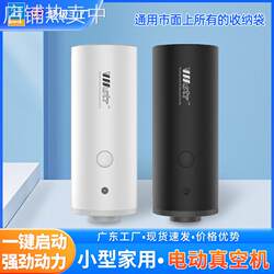 Garment bag vacuum bag air pump electric mini vacuum pump compression bag handheld air pump small electric pump household Garment bag vacuum bag air pump electric mini vacuum pump compression bag handheld air pump small electric pump household
