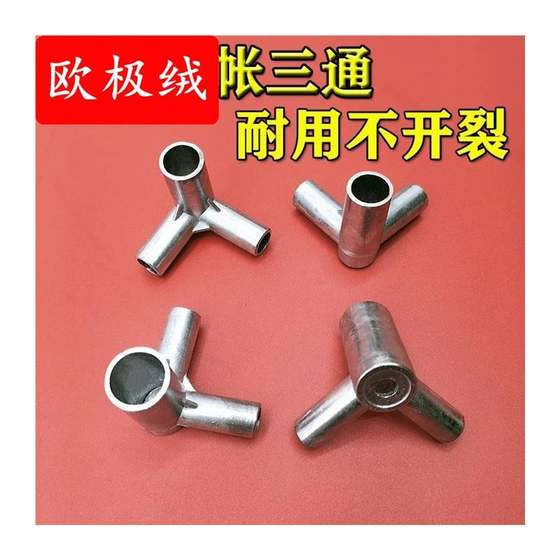 Mosquito top accessories triangular interface stainless steel three -way bracket thickened durable flies joint parts parts metal accessories
Mosquito top accessories triangular interface stainless steel three -way bracket thickened durable flies joint parts parts metal accessories