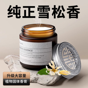 Cedar car aromatherapy Northern Silver Cedar Flavor Car Perfume Long-lasting Fragrance Car Solid Balm Fragrance 
Cedar car aromatherapy Northern Silver Cedar Flavor Car Perfume Long-lasting Fragrance Car Solid Balm Fragrance
