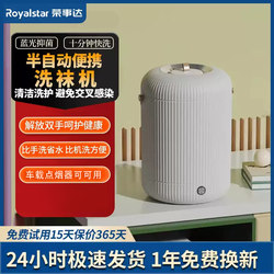 Rongshida Intimates underwear washing machine small mini washing machine washing Cup socks washing machine Bean Bag special Handy Gadget Rongshida Intimates underwear washing machine small mini washing machine washing Cup socks washing machine Bean Bag special Handy Gadget