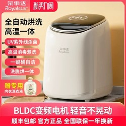 Royalstar Fully Automatic Washing Machine Mini Washer-Dryer All-In-One Underwear Cleaning Machine Small Sock Washing Device Royalstar Fully Automatic Washing Machine Mini Washer-Dryer All-In-One Underwear Cleaning Machine Small Sock Washing Device