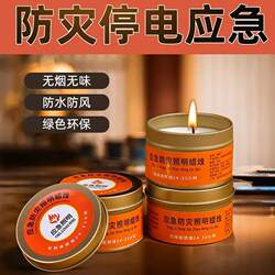 Emergency disaster prevention candles, power outage, emergency household lighting, outdoor equipment and supplies, portable Emergency disaster prevention candles, power outage, emergency household lighting, outdoor equipment and supplies, portable