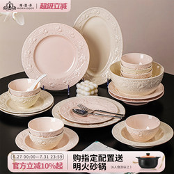 Underglaze Color French Relief Cream-Style Bowl and Plate Set, High-Value Tableware for Home Use, Suitable for Weddings, Newlyweds, and Housewarming Underglaze Color French Relief Cream-Style Bowl and Plate Set, High-Value Tableware for Home Use, Suitable for Weddings, Newlyweds, and Housewarming