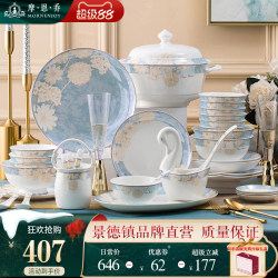 2025 High-End Bowl and Plate Set for Home Use, Light Luxury Jingdezhen High-Quality Ceramic Bone China Tableware Set, Bowls and Plates for Housewarming 2025 High-End Bowl and Plate Set for Home Use, Light Luxury Jingdezhen High-Quality Ceramic Bone China Tableware Set, Bowls and Plates for Housewarming