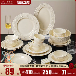 Underglaze Color 2025 Embossed French Cream-Style Bowl and Plate Set, High-Value Tableware Set for Home Use, Bowl and Plate Housewarming Gift Underglaze Color 2025 Embossed French Cream-Style Bowl and Plate Set, High-Value Tableware Set for Home Use, Bowl and Plate Housewarming Gift