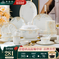 2025 Bowl and Plate Set, Household Light Luxury Ceramic, High-Value Jingdezhen Tableware Set, Bowls, Plates, Chopsticks, Housewarming Gift 2025 Bowl and Plate Set, Household Light Luxury Ceramic, High-Value Jingdezhen Tableware Set, Bowls, Plates, Chopsticks, Housewarming Gift