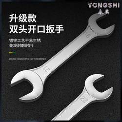 Double open-ended wrench small wrench fork dull wrench tool Suit plate 14-17 fork 10 8-10 Double open-ended wrench small wrench fork dull wrench tool Suit plate 14-17 fork 10 8-10