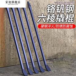 Crowbar special steel hexagonal steel bar Industrial Multi-functional afterburner crowbar truck Special strong woodworking upturned Bar Flat Iron Crowbar special steel hexagonal steel bar Industrial Multi-functional afterburner crowbar truck Special strong woodworking upturned Bar Flat Iron
