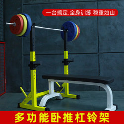 Barbell Rack Squat Rack Bench Press Fitness Equipment Home Use Men's Gantry Rack Bench Press Bed Barbell Set Adjustable Height Barbell Rack Squat Rack Bench Press Fitness Equipment Home Use Men's Gantry Rack Bench Press Bed Barbell Set Adjustable Height