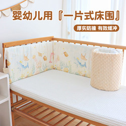 Baby Crib Bumper Soft Cover Pure Cotton Anti-Collision One-Piece Newborn Baby Removable and Washable Splicing Bed Rail Barrier Cloth Baby Crib Bumper Soft Cover Pure Cotton Anti-Collision One-Piece Newborn Baby Removable and Washable Splicing Bed Rail Barrier Cloth