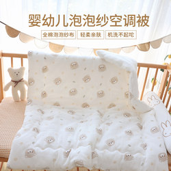 Newborn Baby Quilt Pure Cotton Spring, Autumn and Winter Style Special Small Quilt for Newborn Babies Kindergarten Kidsren Air Conditioning Cover Quilt Newborn Baby Quilt Pure Cotton Spring, Autumn and Winter Style Special Small Quilt for Newborn Babies Kindergarten Kidsren Air Conditioning Cover Quilt