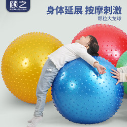 Early Education Dragon Ball Kidsren's Vestibular Sensory Training Equipment Kindergarten Balance Tactile Yoga Home Massage Toys Early Education Dragon Ball Kidsren's Vestibular Sensory Training Equipment Kindergarten Balance Tactile Yoga Home Massage Toys