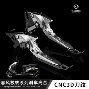 HYJG brake ox horns are suitable for spring breeze core AE8/AE5/AE4/AE7 core series electric friction modification accessories 
HYJG brake ox horns are suitable for spring breeze core AE8/AE5/AE4/AE7 core series electric friction modification accessories