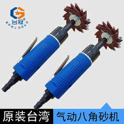Pneumatic Low-Speed Octagonal Machine, Eight-Blade Machine, Grinding Machine, Sandpaper Machine, Furniture Wood Door Panel Grinding and Polishing Pneumatic Tool Pneumatic Low-Speed Octagonal Machine, Eight-Blade Machine, Grinding Machine, Sandpaper Machine, Furniture Wood Door Panel Grinding and Polishing Pneumatic Tool