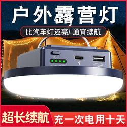 Camping Light with Ultra-Long Battery Life, Super Bright, Suitable for Camping Tents, Campsite Power Outages, Emergency Canopy Main Light, Outdoor Rechargeable Lighting Camping Light with Ultra-Long Battery Life, Super Bright, Suitable for Camping Tents, Campsite Power Outages, Emergency Canopy Main Light, Outdoor Rechargeable Lighting