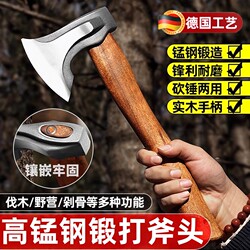 German Seiko Axe Special High Manganese Steel Hand Forged Multifunctional Nieman Axe Outdoor Tree Cutting Handy Gadget German Seiko Axe Special High Manganese Steel Hand Forged Multifunctional Nieman Axe Outdoor Tree Cutting Handy Gadget