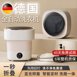 German Mini Washing Machine for Underwear and Socks, Foldable, All-In-One, Small, Fully Automatic, Dormitory Essential for Lazy People German Mini Washing Machine for Underwear and Socks, Foldable, All-In-One, Small, Fully Automatic, Dormitory Essential for Lazy People