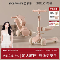 Maiduomi Scooter for Children Aged 1 to 3 to 6 Years Old, Three-In-One Baby Toy Car That Can Be Ridden by Infants Maiduomi Scooter for Children Aged 1 to 3 to 6 Years Old, Three-In-One Baby Toy Car That Can Be Ridden by Infants