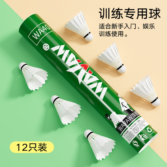 Counterattacker Asia 6 genuine badminton 12 packs double ball head training is not easy to break the game 6 in the venue stadium
Counterattacker Asia 6 genuine badminton 12 packs double ball head training is not easy to break the game 6 in the venue stadium