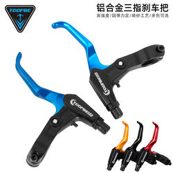 Toopre Bicycle Brake Handle Universal Mountain Bike Aluminum Alloy Colorful Brake Handle Kidsren's Bicycle Brake Handle Toopre Bicycle Brake Handle Universal Mountain Bike Aluminum Alloy Colorful Brake Handle Kidsren's Bicycle Brake Handle