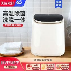 Mini Fully Automatic Washing Machine for Underwear and Socks, with Integrated Washing, Cooking, and Drying Functions Mini Fully Automatic Washing Machine for Underwear and Socks, with Integrated Washing, Cooking, and Drying Functions