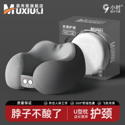 U-Shaped Pillow, Airplane Neck Pillow, Car Neck Support Pillow, Sleeping Artifact, Neck Support Pillow, Travel Portable U-Shaped Pillow U-Shaped Pillow, Airplane Neck Pillow, Car Neck Support Pillow, Sleeping Artifact, Neck Support Pillow, Travel Portable U-Shaped Pillow