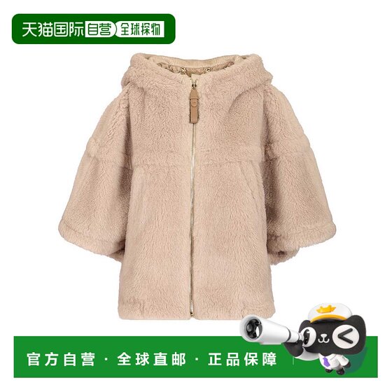 1 hour refundable MAX MARA women's coat 2524736192600501002 AW2025 
1 hour refundable MAX MARA women's coat 2524736192600501002 AW2025